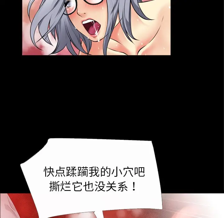 漫画《超乎想像》第36话第97张图