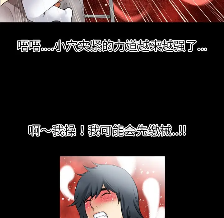 漫画《超乎想像》第36话第99张图