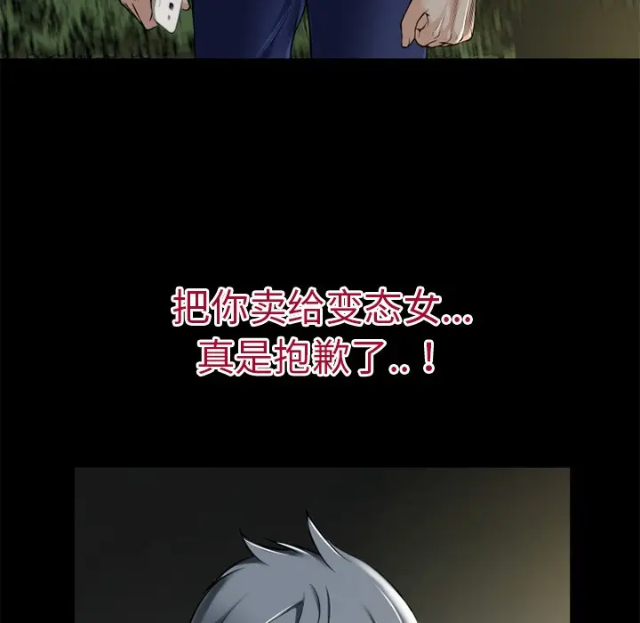 漫画《超乎想像》第37话第100张图