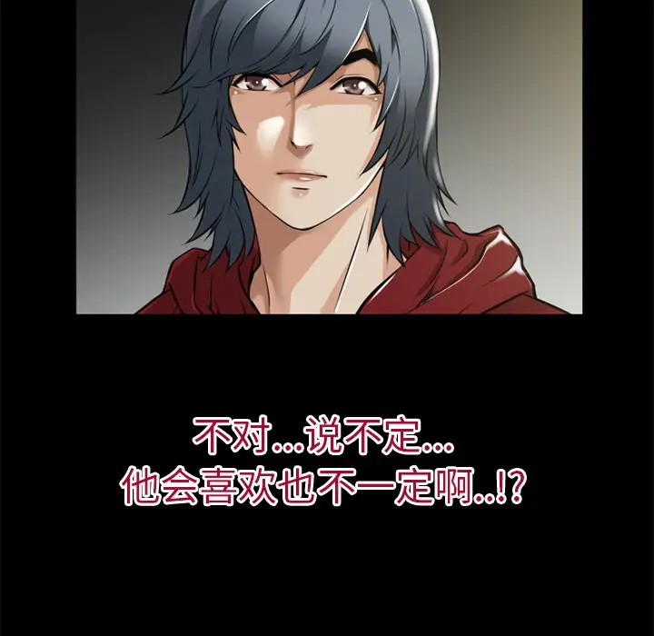 漫画《超乎想像》第37话第101张图