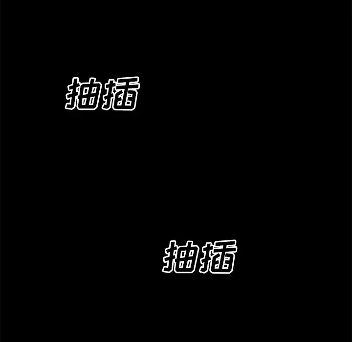 漫画《超乎想像》第37话第106张图