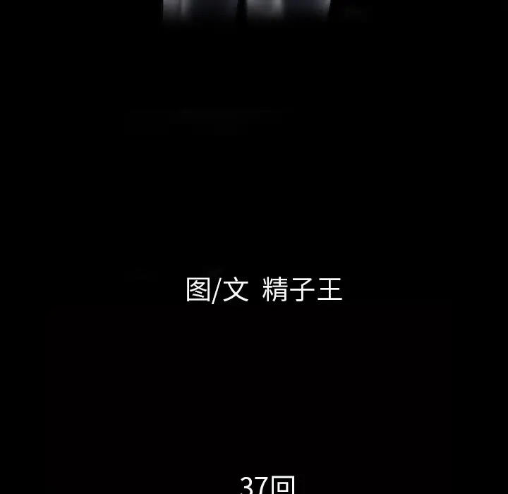 漫画《超乎想像》第37话第12张图