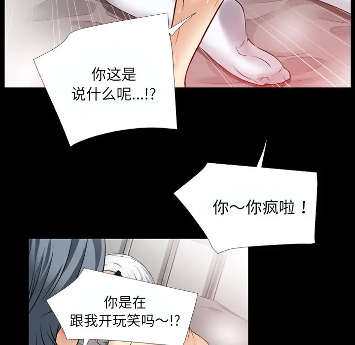 漫画《超乎想像》第37话第18张图