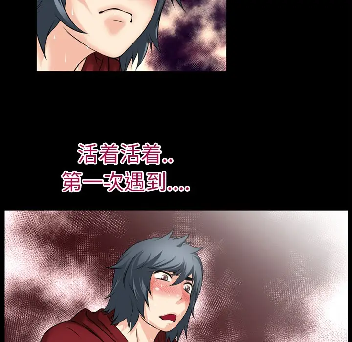 漫画《超乎想像》第37话第21张图