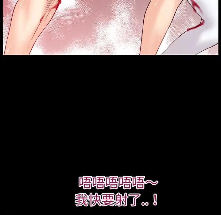 漫画《超乎想像》第37话第23张图
