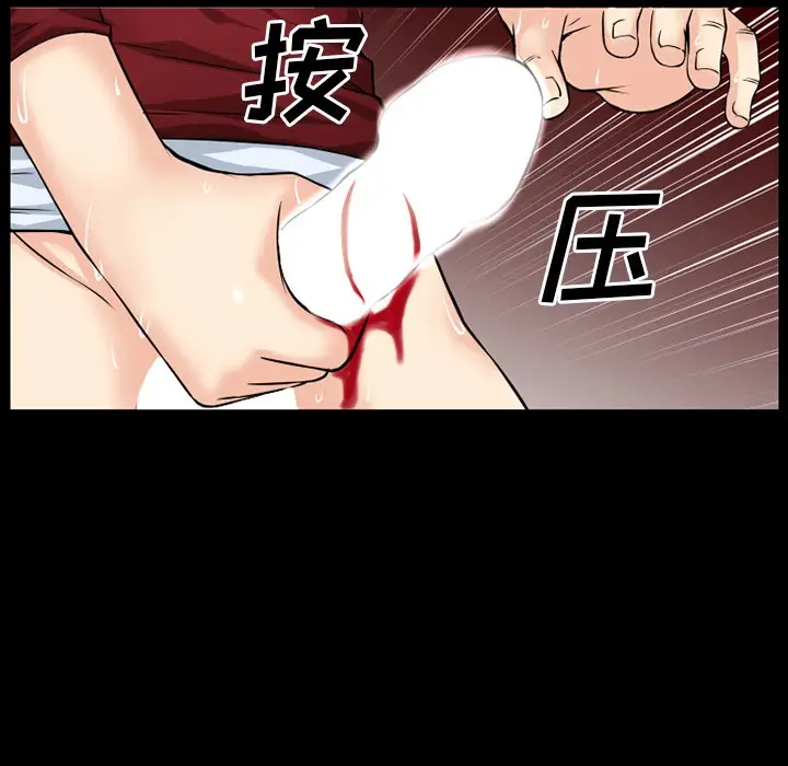 漫画《超乎想像》第37话第24张图