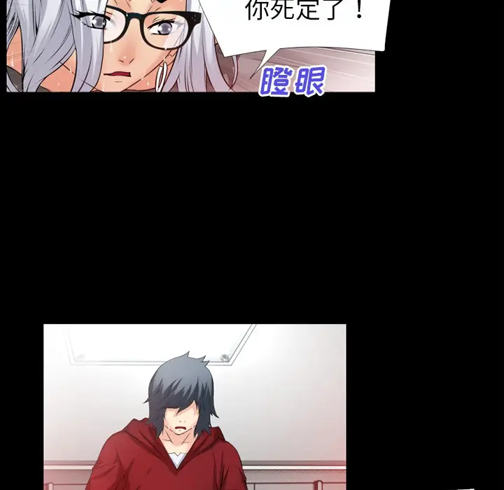 漫画《超乎想像》第37话第28张图