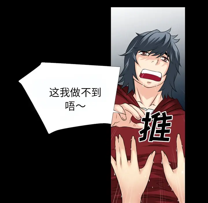 漫画《超乎想像》第37话第30张图
