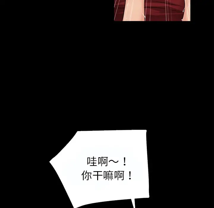 漫画《超乎想像》第37话第31张图