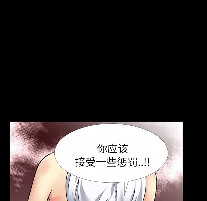 漫画《超乎想像》第37话第34张图