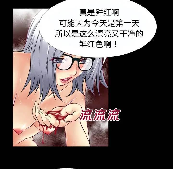 漫画《超乎想像》第37话第36张图