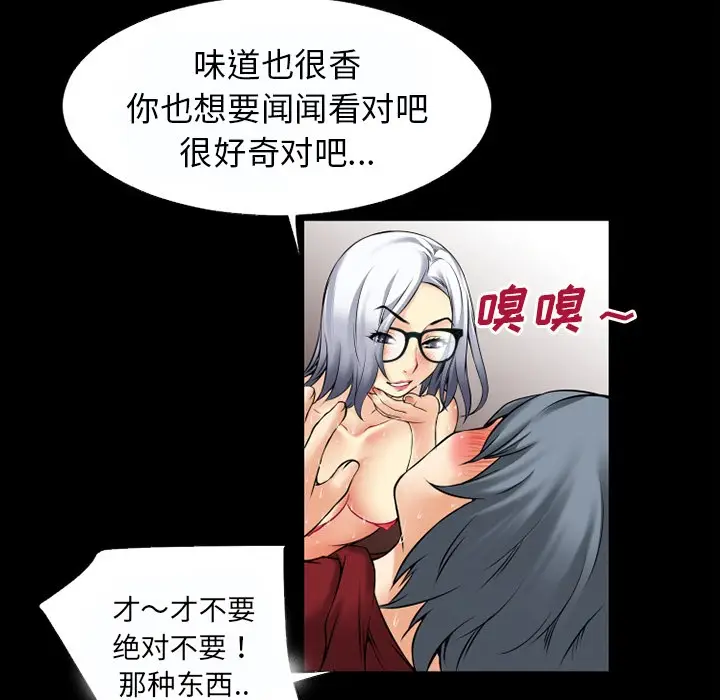 漫画《超乎想像》第37话第37张图