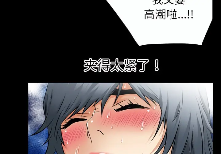 漫画《超乎想像》第37话第4张图