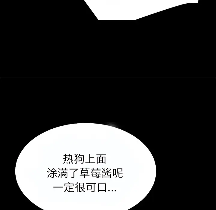 漫画《超乎想像》第37话第42张图