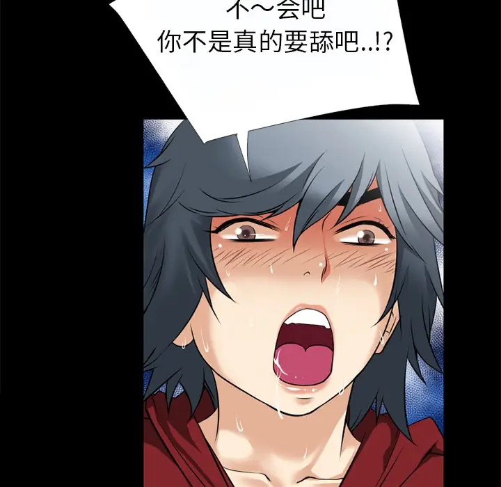 漫画《超乎想像》第37话第44张图
