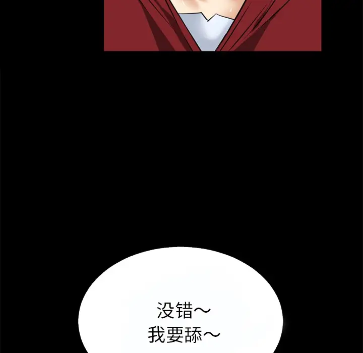 漫画《超乎想像》第37话第45张图