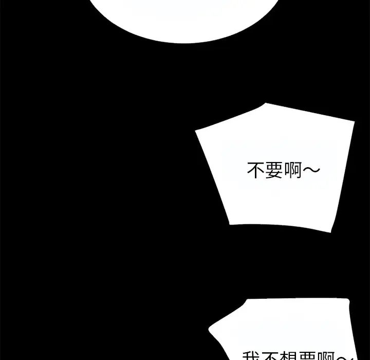 漫画《超乎想像》第37话第46张图