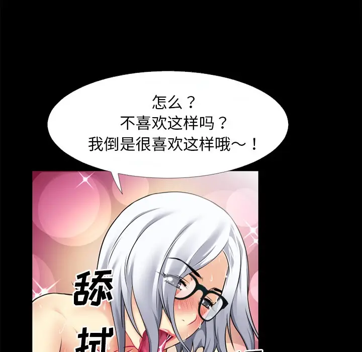 漫画《超乎想像》第37话第48张图
