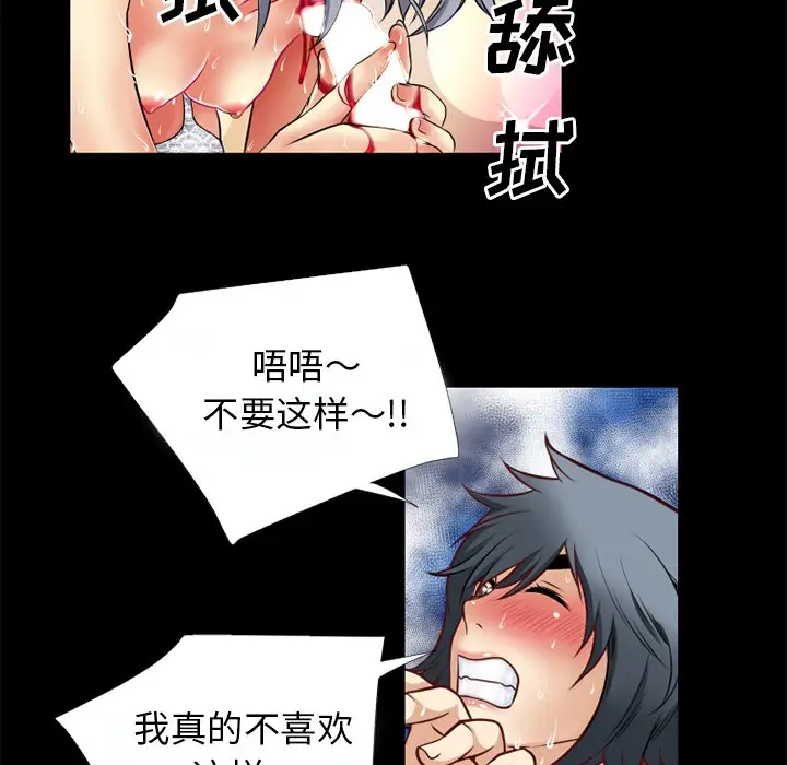 漫画《超乎想像》第37话第49张图