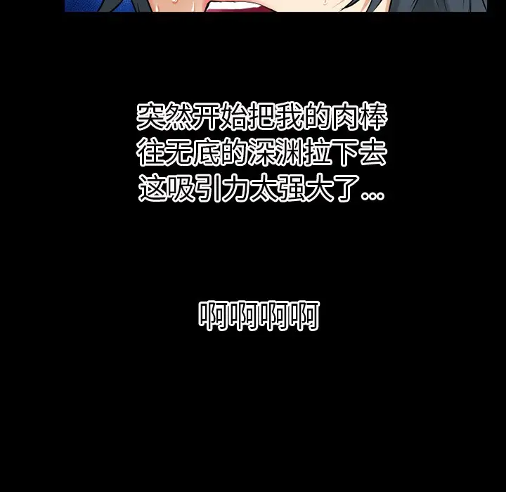 漫画《超乎想像》第37话第5张图