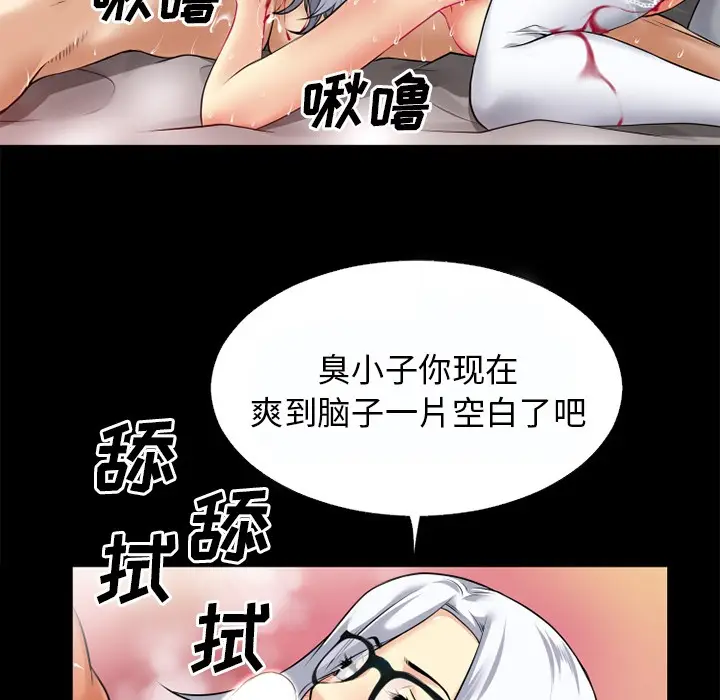 漫画《超乎想像》第37话第51张图
