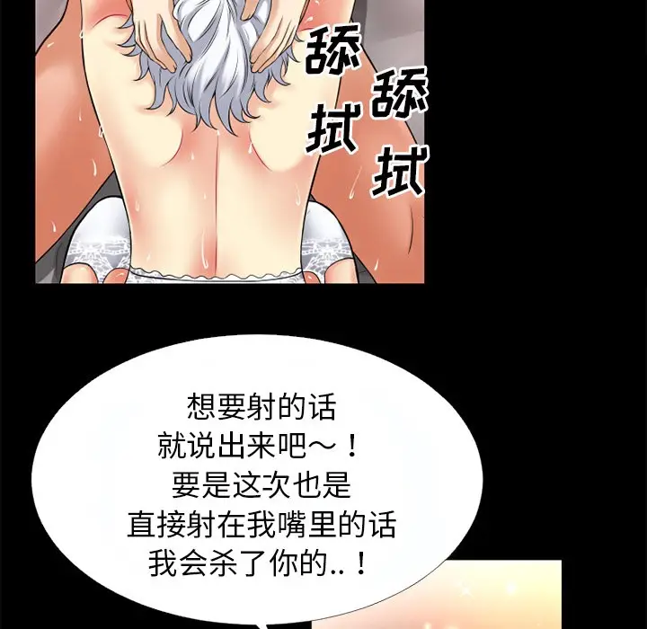 漫画《超乎想像》第37话第54张图