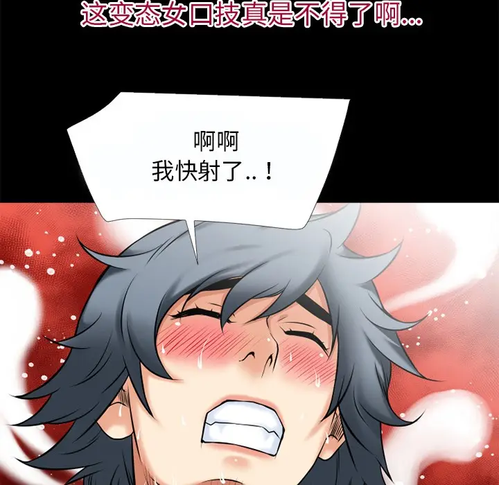 漫画《超乎想像》第37话第56张图