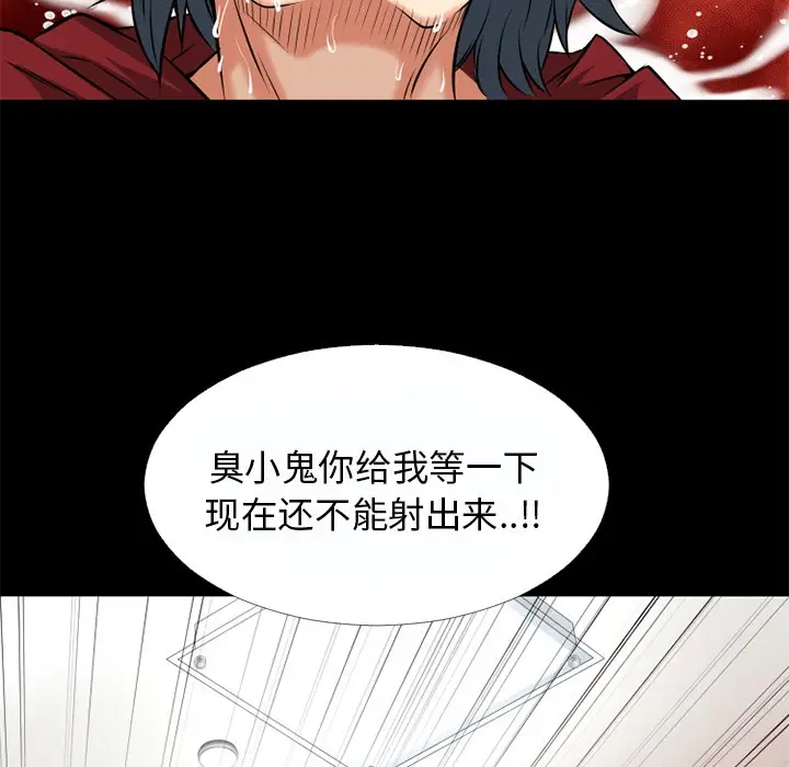 漫画《超乎想像》第37话第57张图