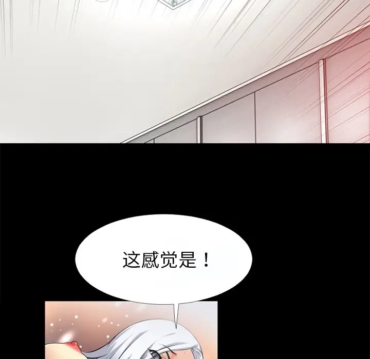 漫画《超乎想像》第37话第58张图