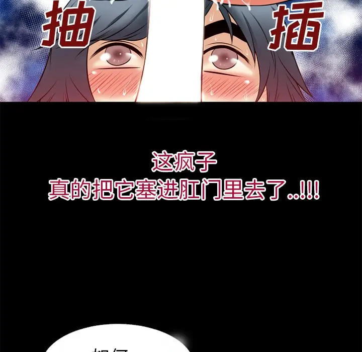 漫画《超乎想像》第37话第64张图