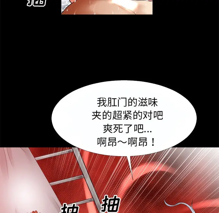 漫画《超乎想像》第37话第67张图
