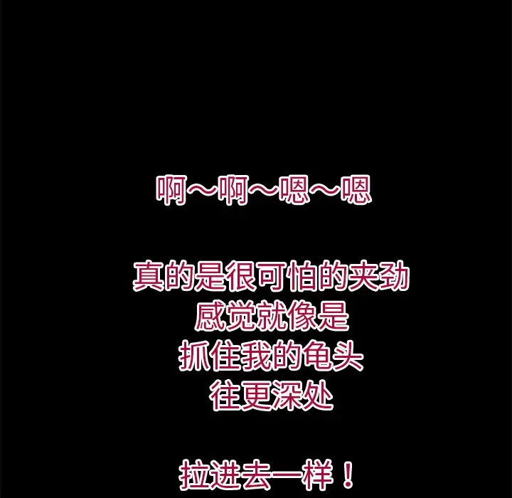 漫画《超乎想像》第37话第71张图