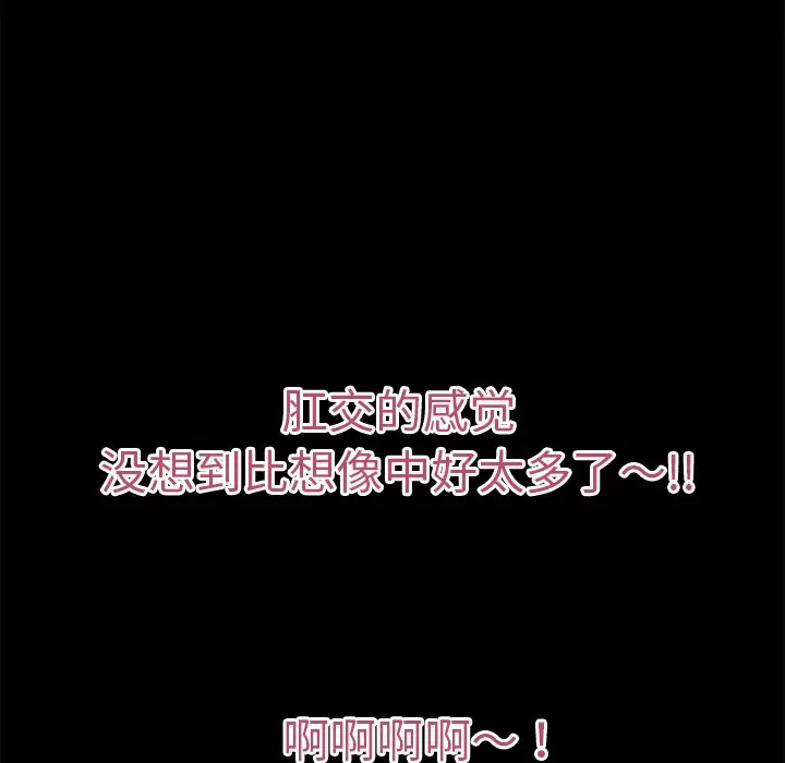 漫画《超乎想像》第37话第72张图