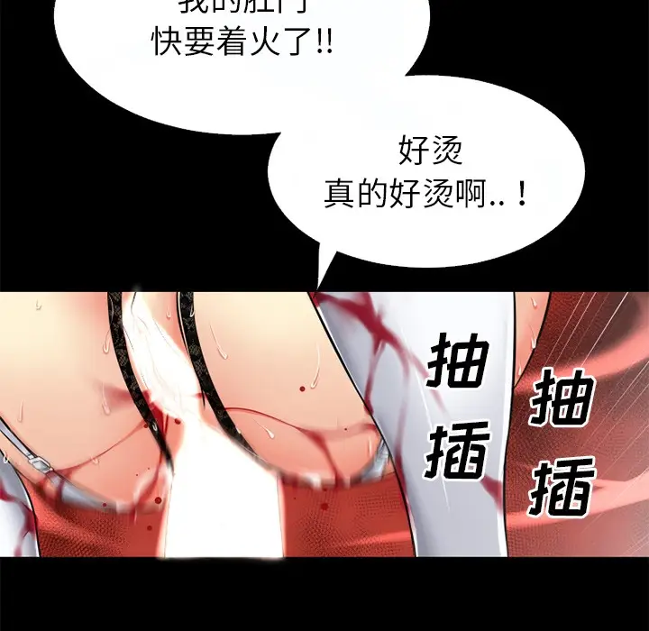 漫画《超乎想像》第37话第77张图