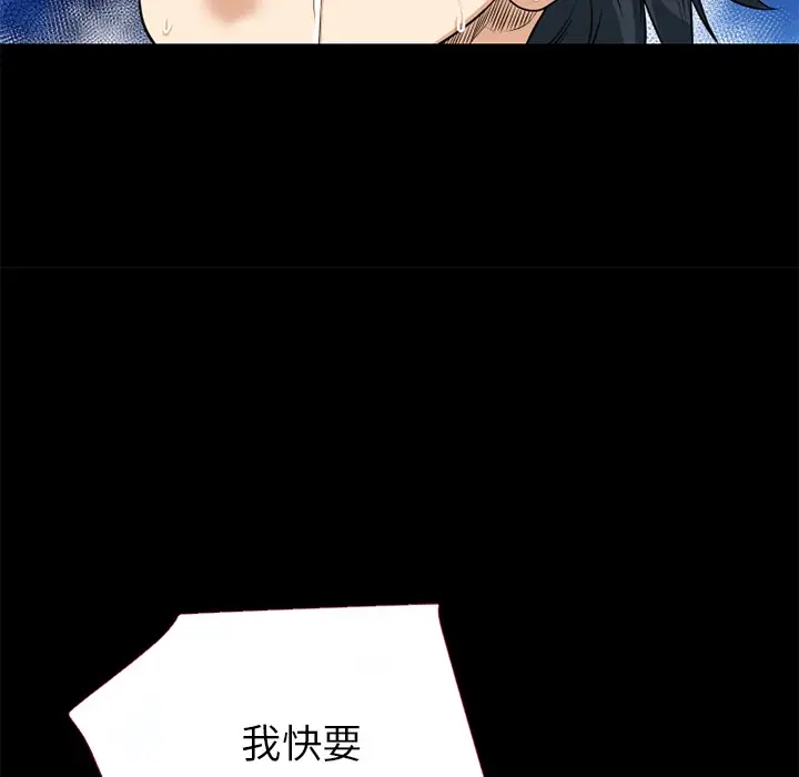 漫画《超乎想像》第37话第79张图