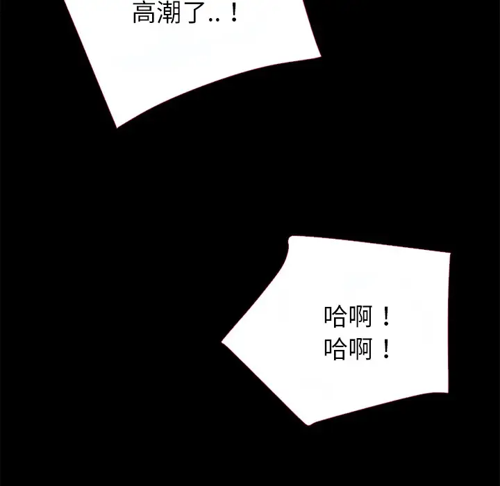 漫画《超乎想像》第37话第80张图