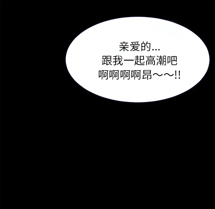 漫画《超乎想像》第37话第82张图