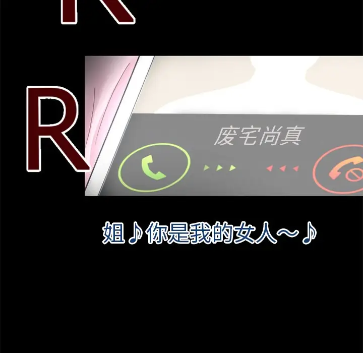漫画《超乎想像》第37话第88张图