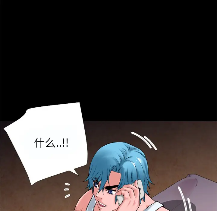 漫画《超乎想像》第37话第93张图