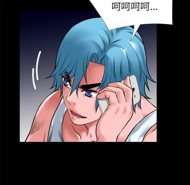 漫画《超乎想像》第37话第95张图