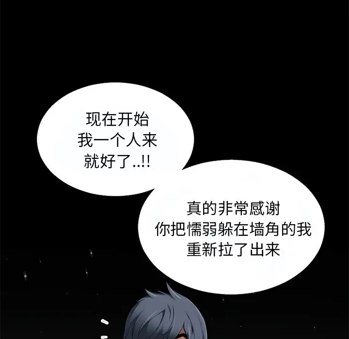漫画《超乎想像》第37话第98张图
