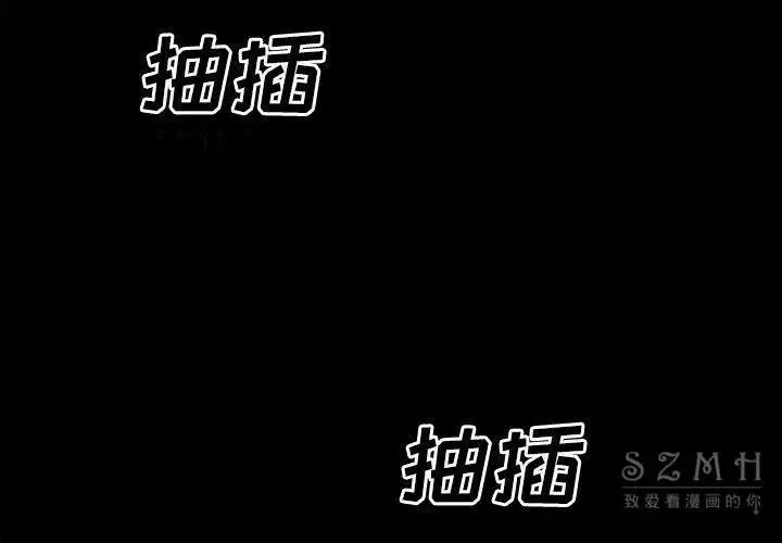 漫画《超乎想像》第38话第2张图