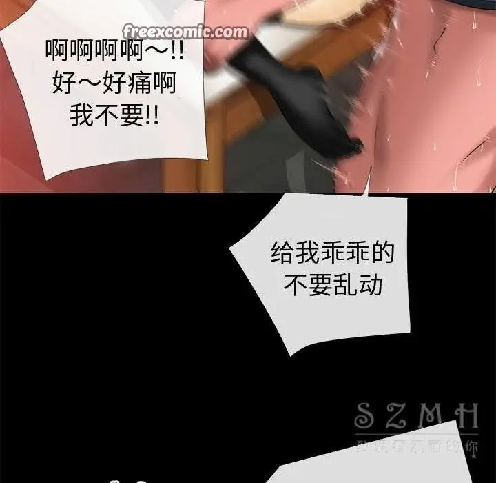 漫画《超乎想像》第38话第25张图