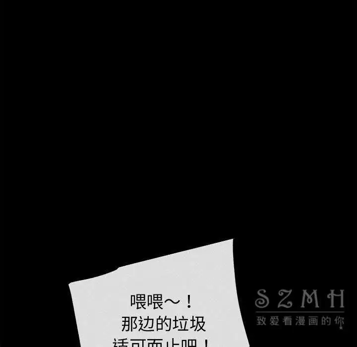 漫画《超乎想像》第38话第28张图