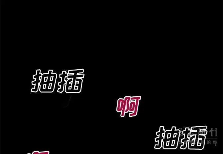 漫画《超乎想像》第38话第3张图