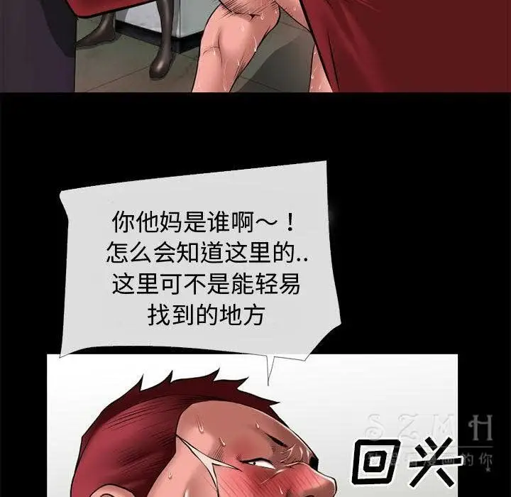 漫画《超乎想像》第38话第30张图