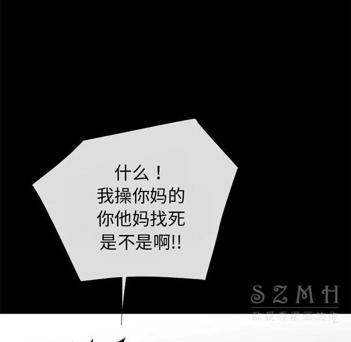 漫画《超乎想像》第38话第32张图