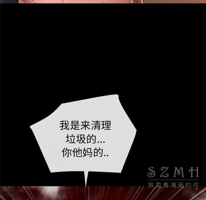 漫画《超乎想像》第38话第34张图