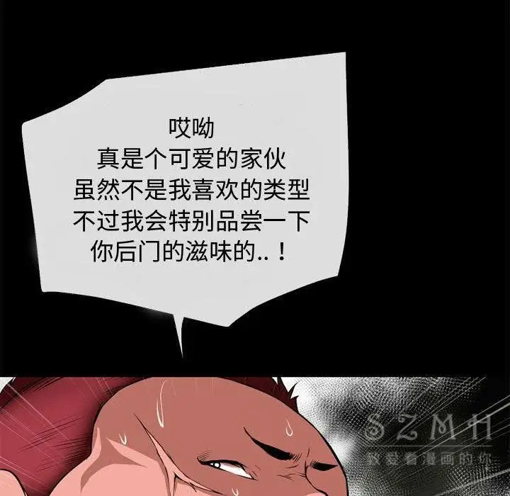 漫画《超乎想像》第38话第37张图