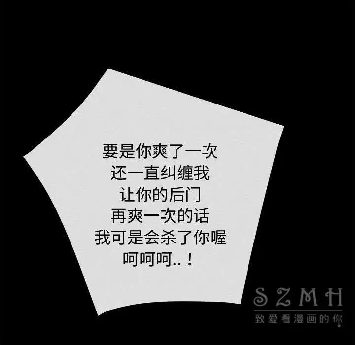 漫画《超乎想像》第38话第39张图
